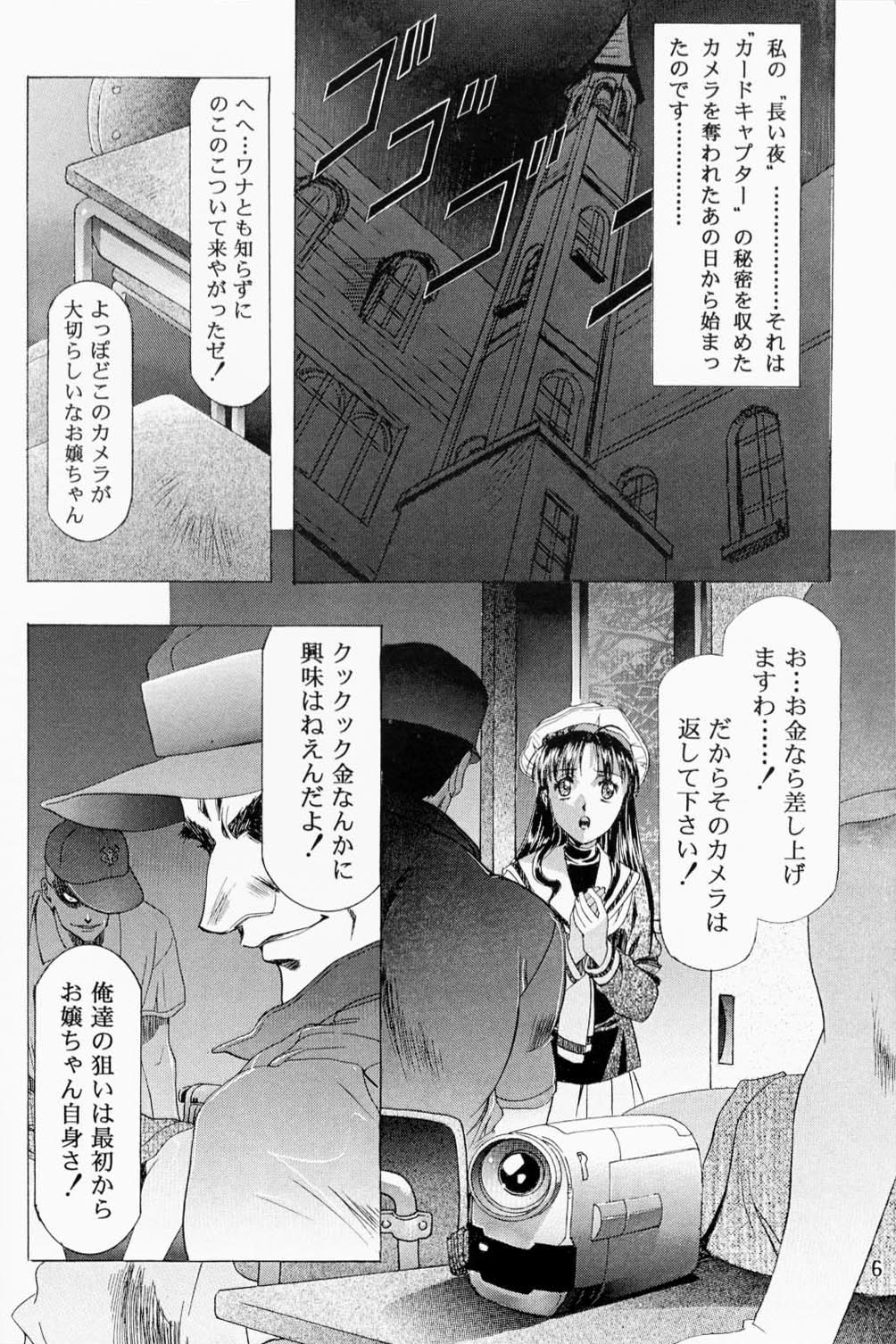 Sakura Ame 2.5 page 5 full