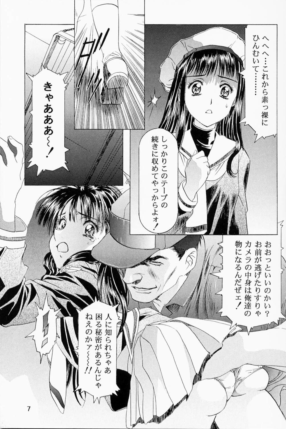 Sakura Ame 2.5 page 6 full