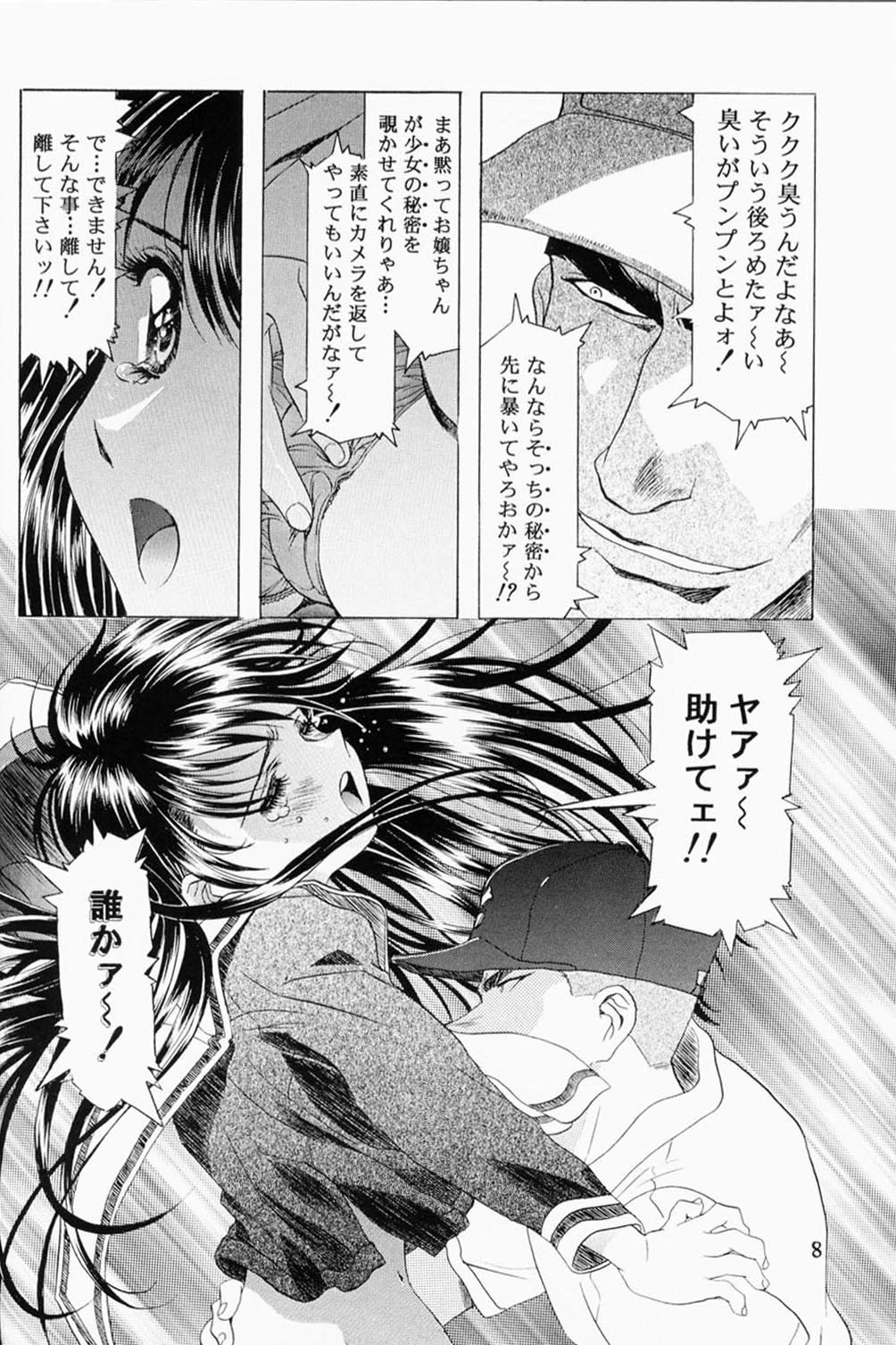 Sakura Ame 2.5 page 7 full