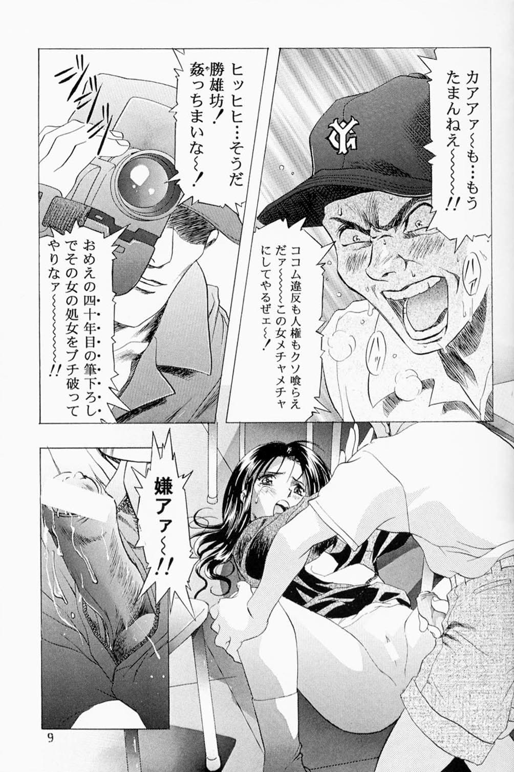 Sakura Ame 2.5 page 8 full