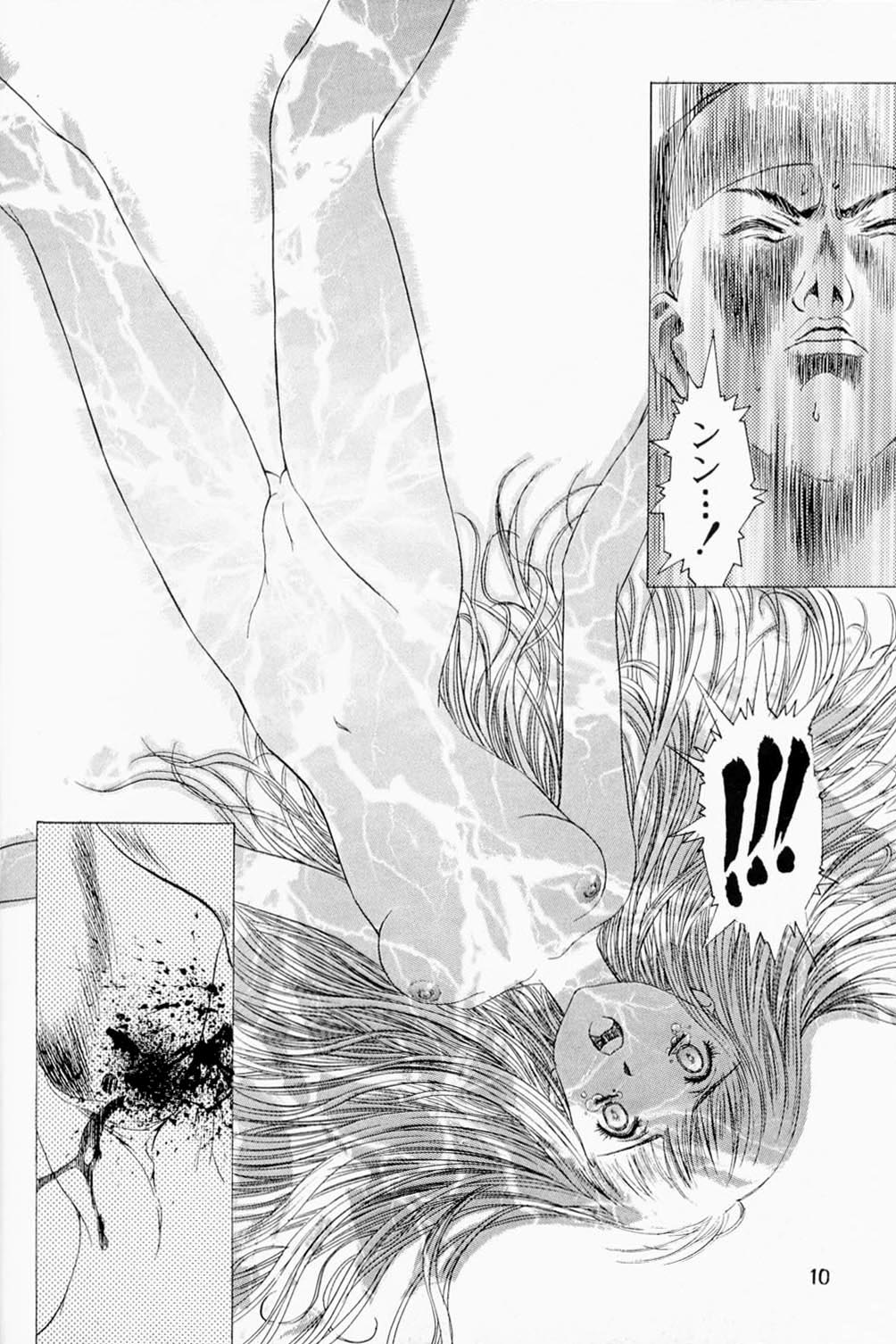 Sakura Ame 2.5 page 9 full