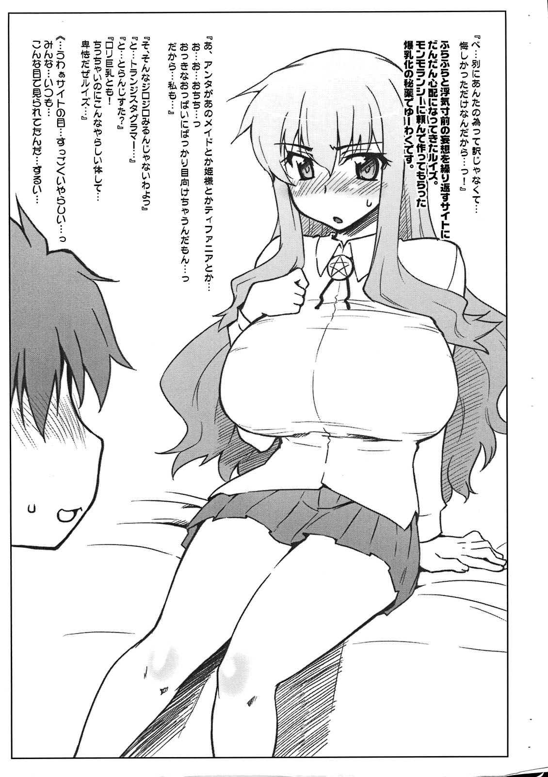 100 no Louise page 2 full
