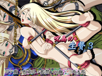 Noroitou no Ikenie 3 cover
