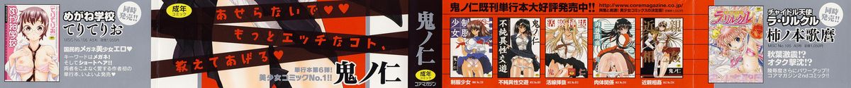 Kojin jugyou page 4 full
