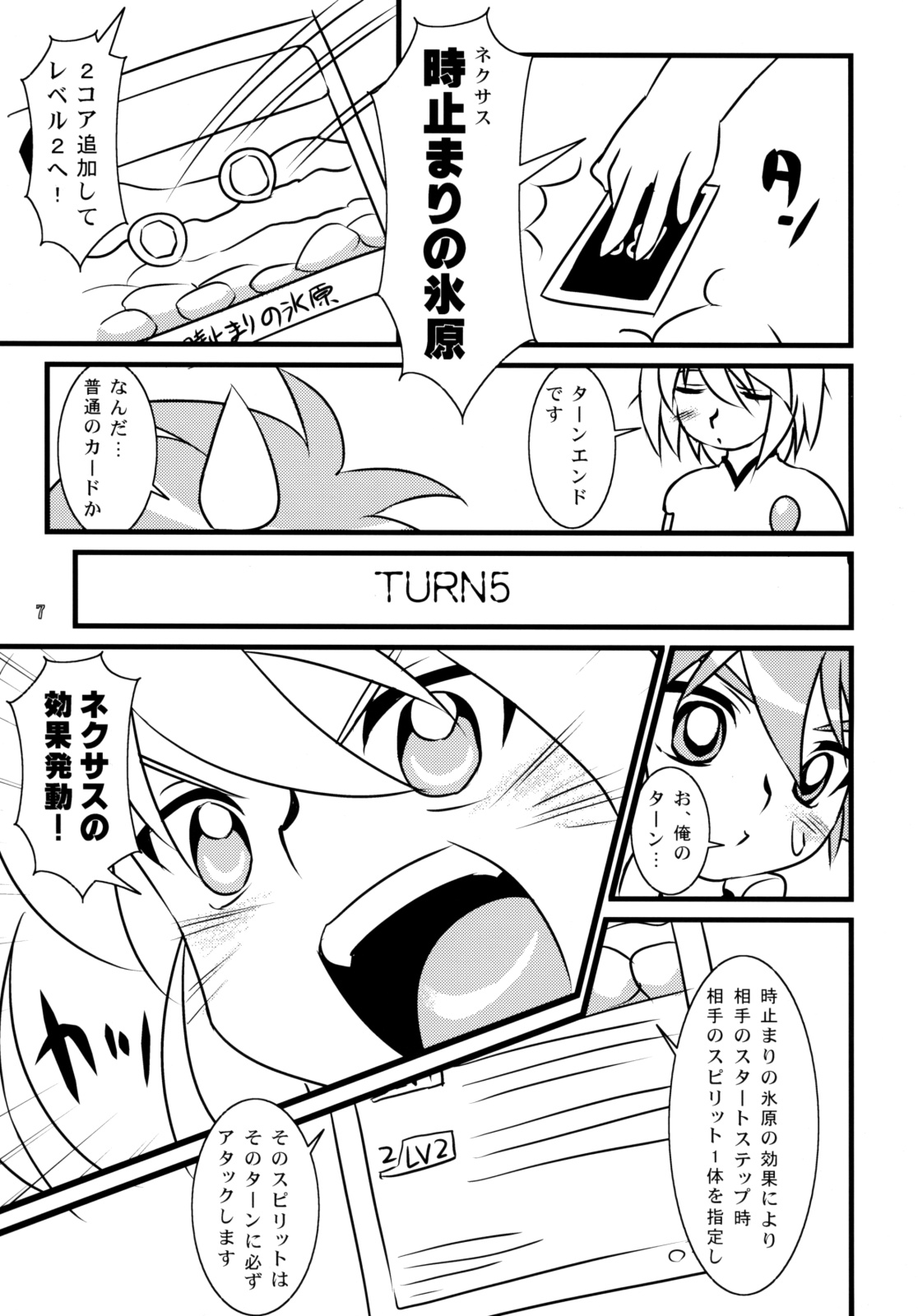 Batos PiPoPa page 5 full