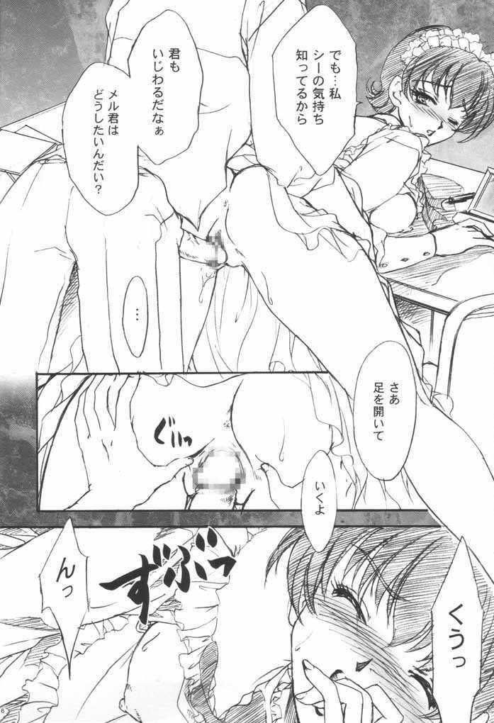 Maihime Karen 3.5 page 5 full
