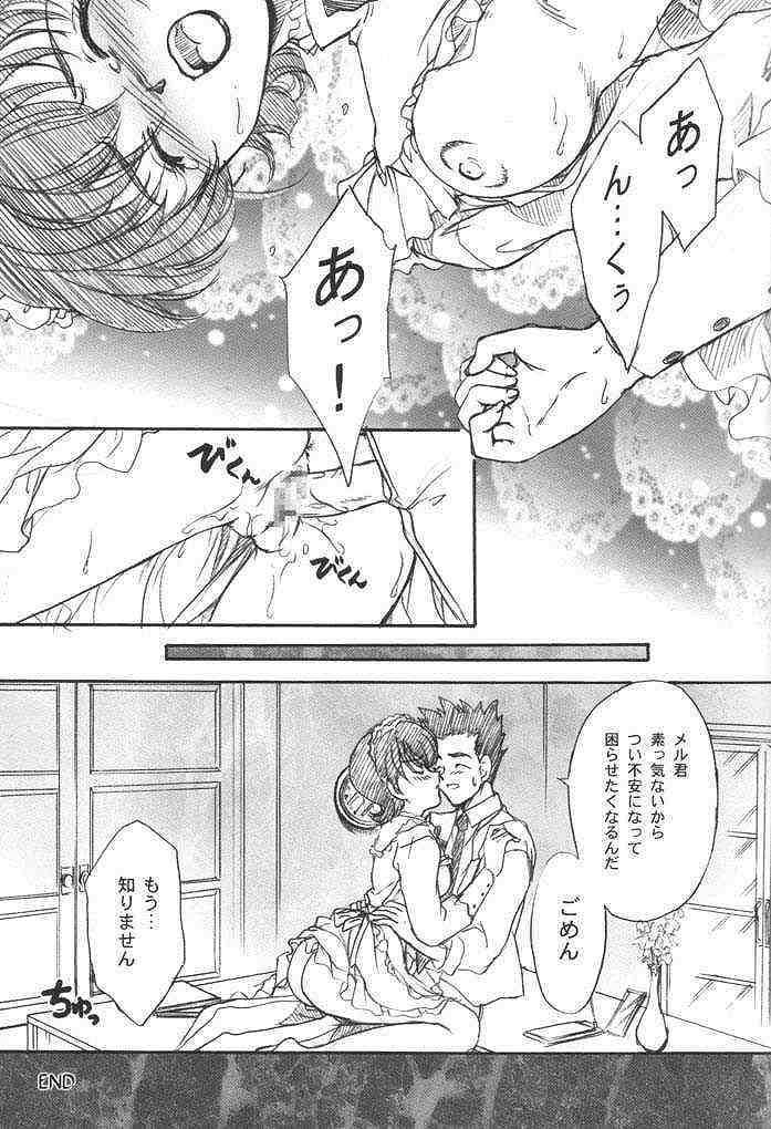 Maihime Karen 3.5 page 8 full