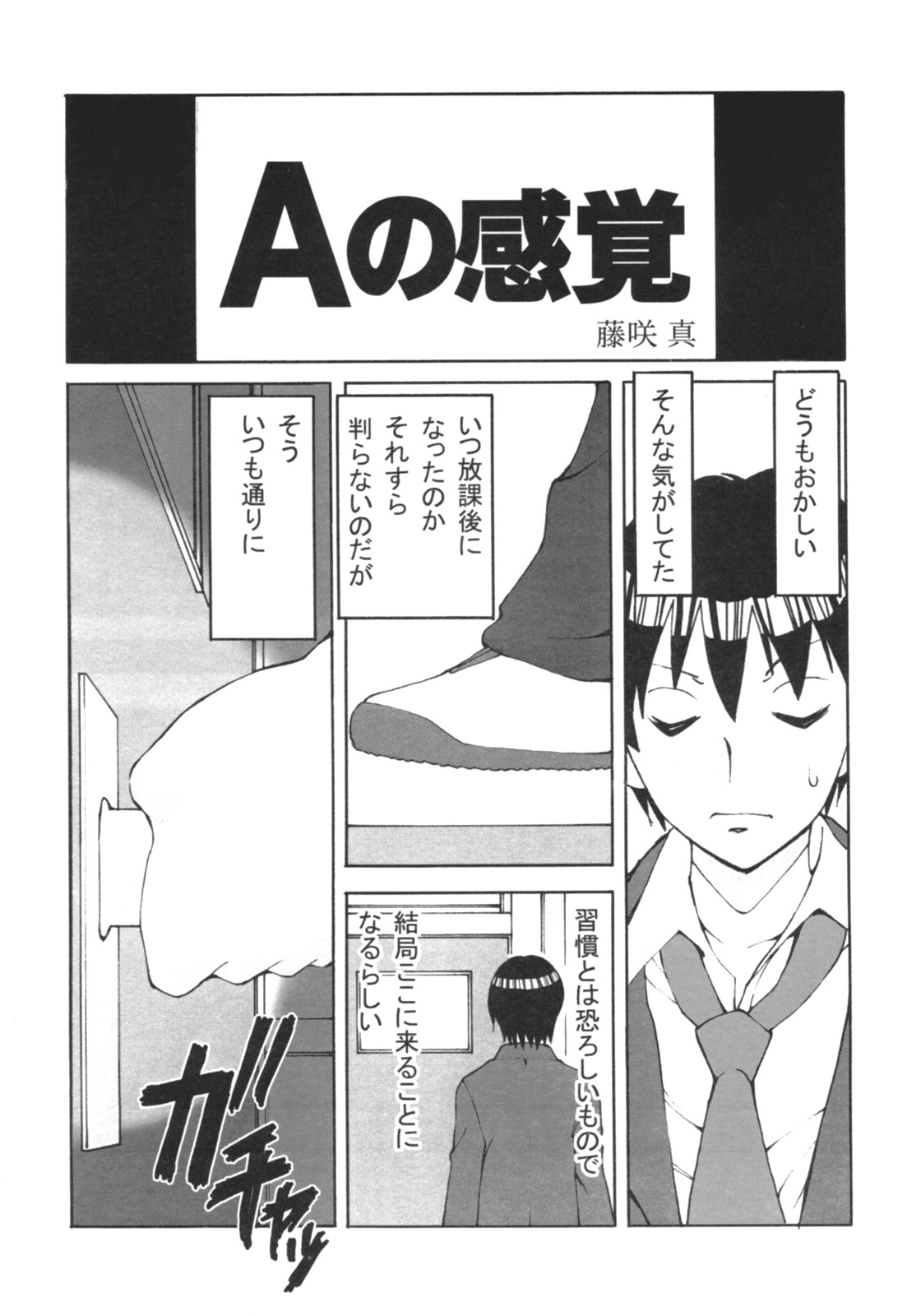 A no Kankaku page 3 full