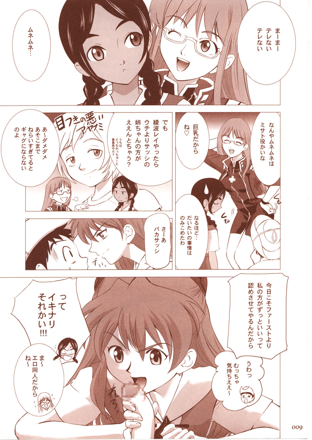 Abeshou Complex page 8 full