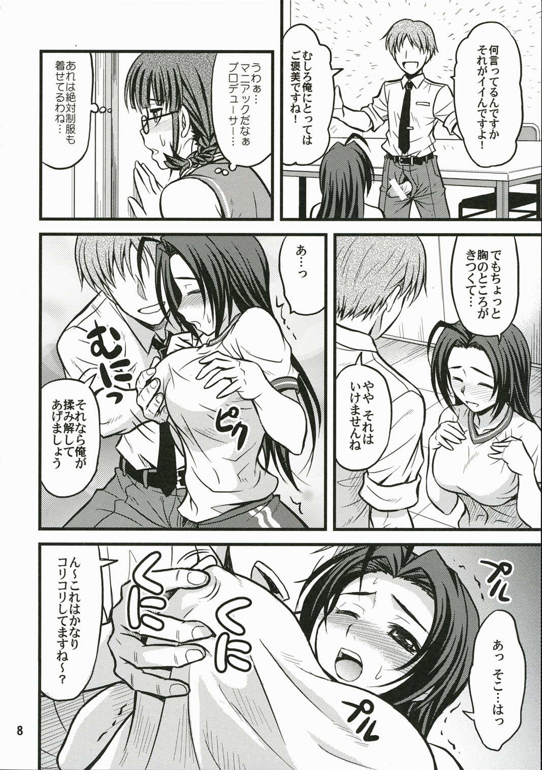 Route 360 Turbo! page 7 full