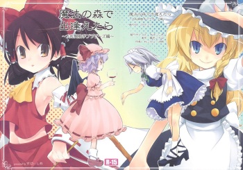 Mahou no Mori de Deaetara ~Dai Rantou Shokushu Brothers hen~ cover