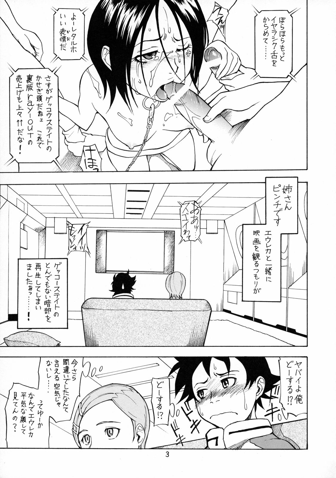 Cherry blossom page 2 full