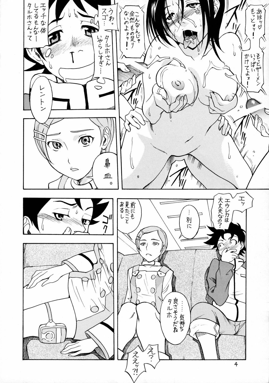 Cherry blossom page 3 full