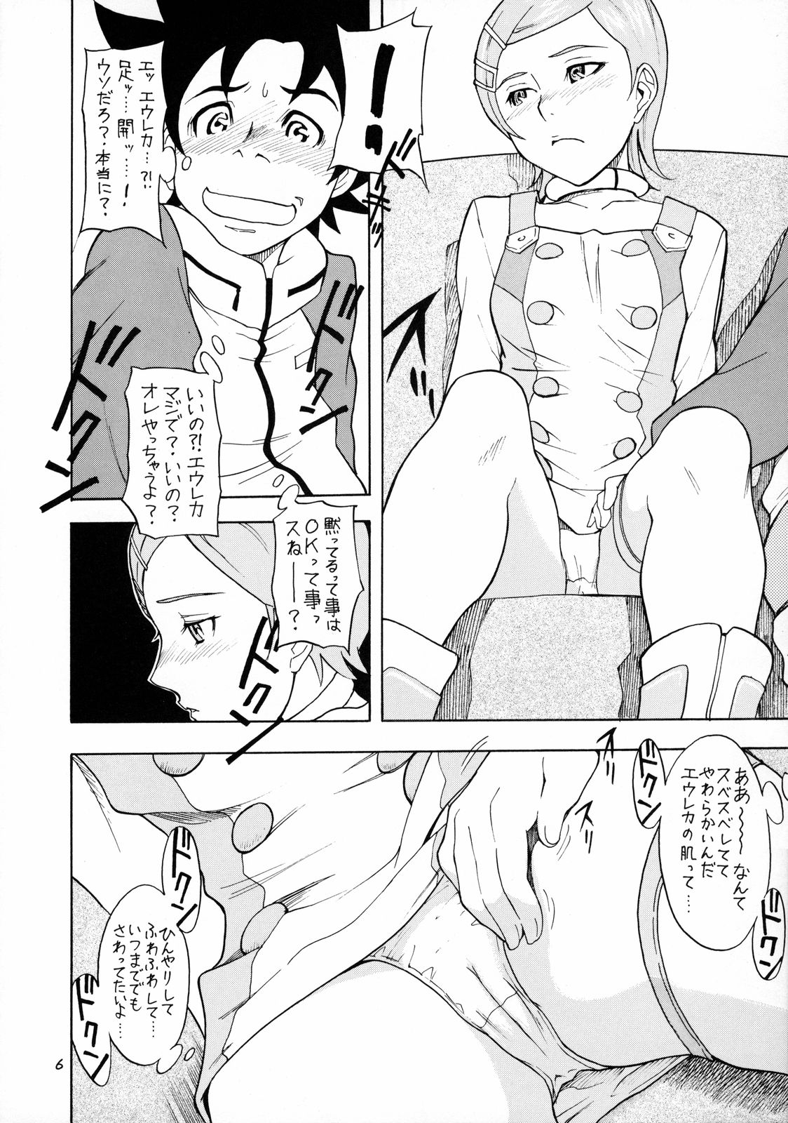 Cherry blossom page 5 full