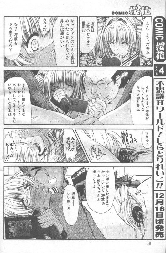 Soshite Itsu Made Mo page 10 full