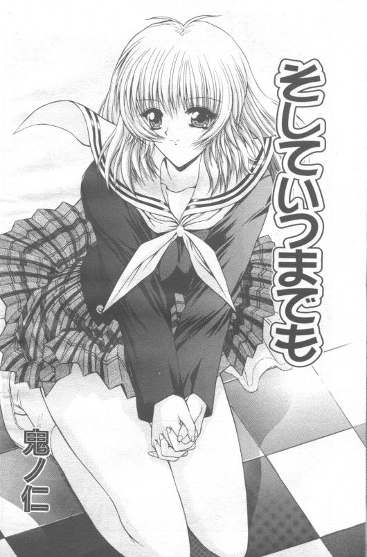 Soshite Itsu Made Mo page 4 full