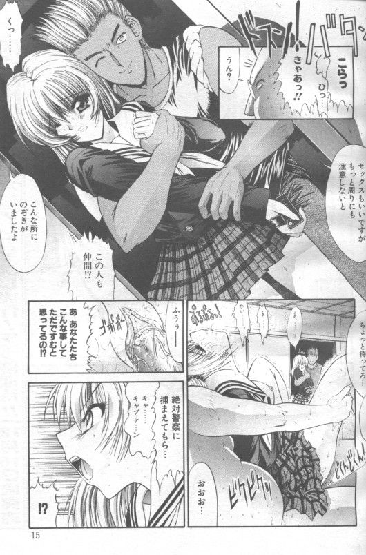 Soshite Itsu Made Mo page 7 full
