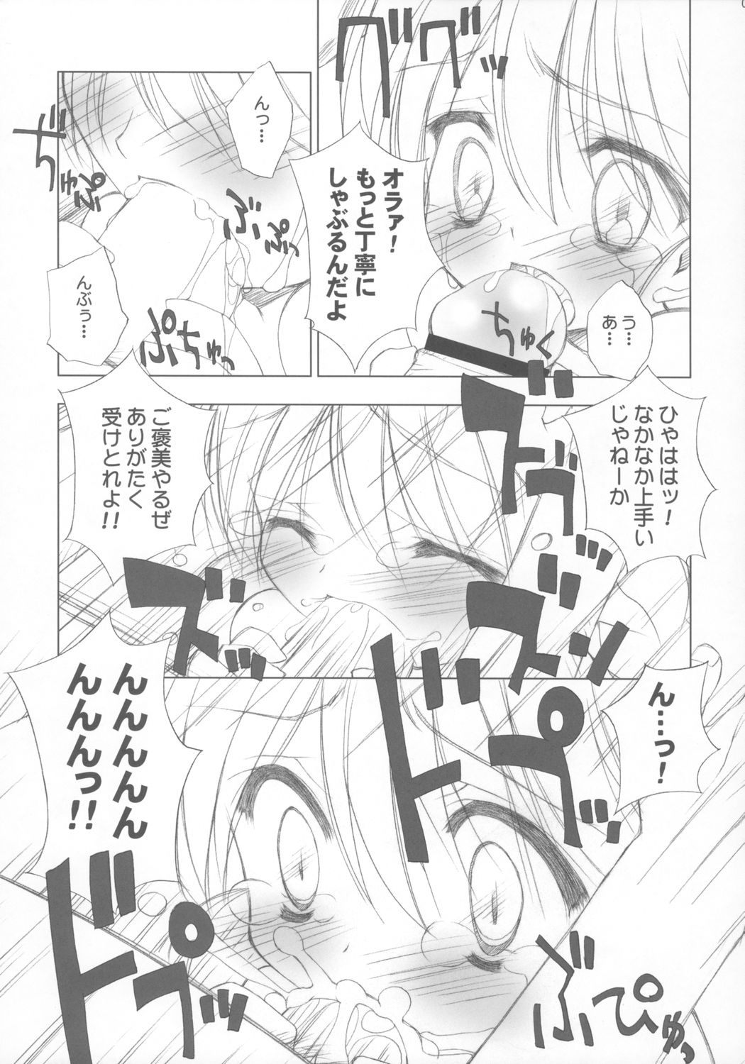 Chicken-'n'-egg on Rice page 6 full