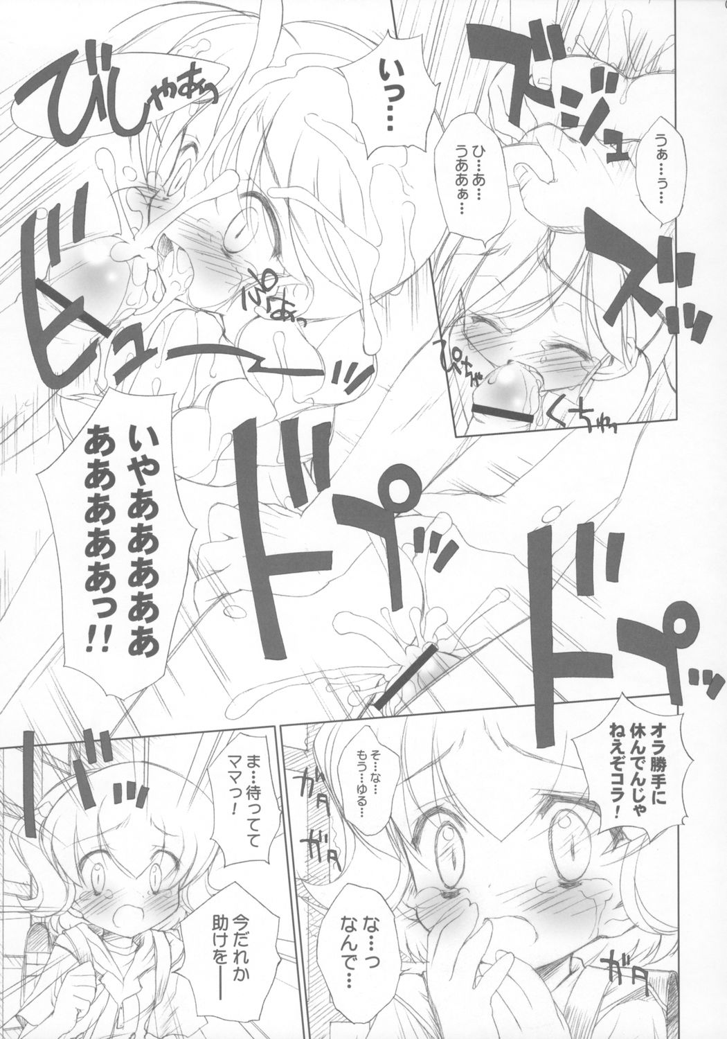 Chicken-'n'-egg on Rice page 8 full