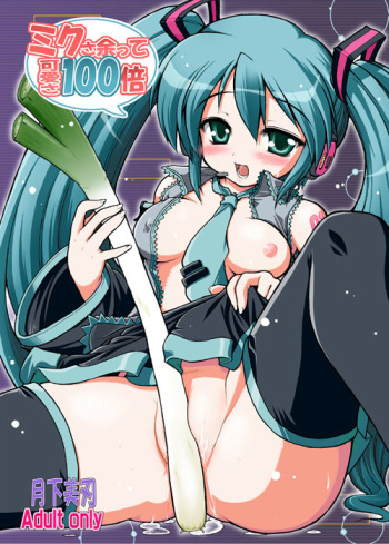 Vocaloid cover