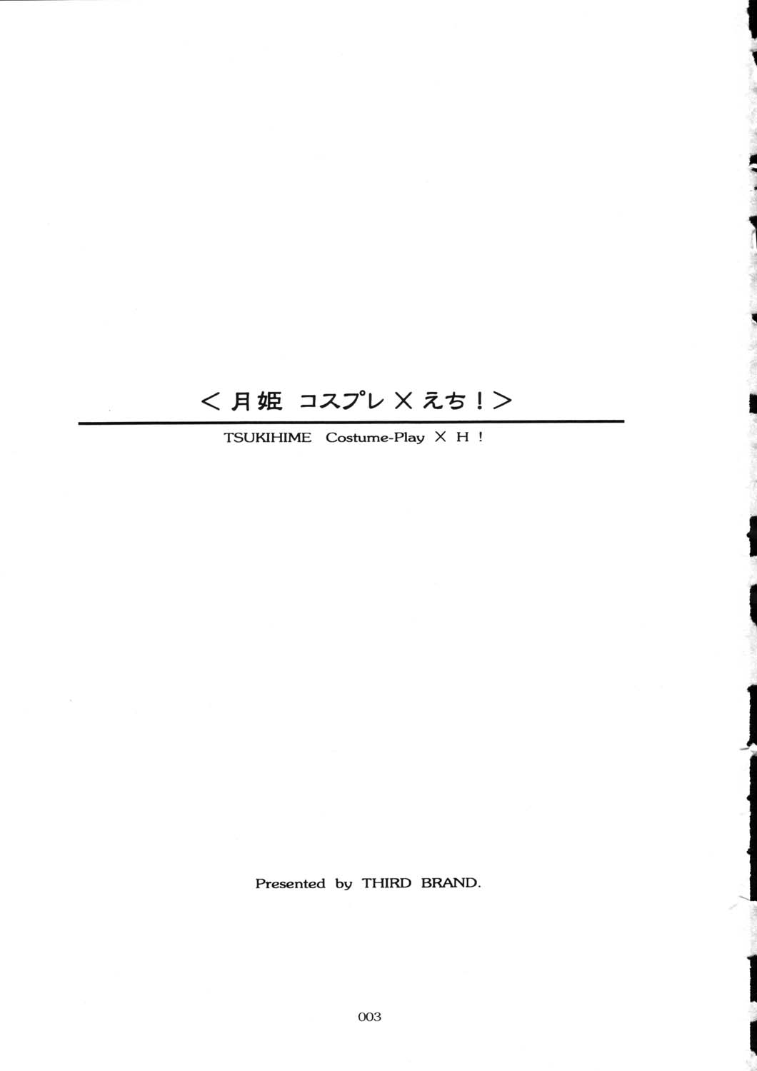Tsukihime Cosplay x H! page 2 full