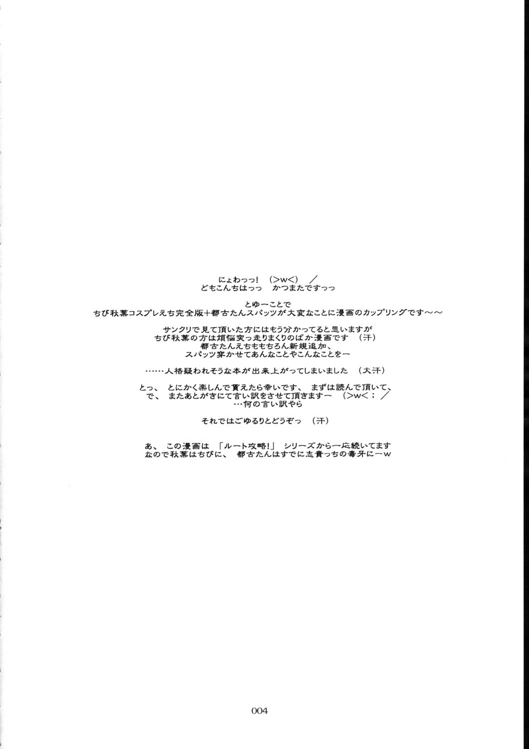 Tsukihime Cosplay x H! page 3 full
