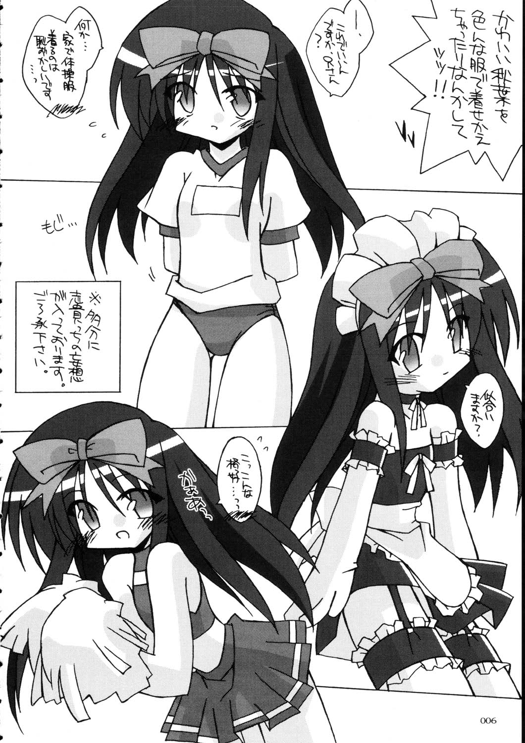 Tsukihime Cosplay x H! page 5 full