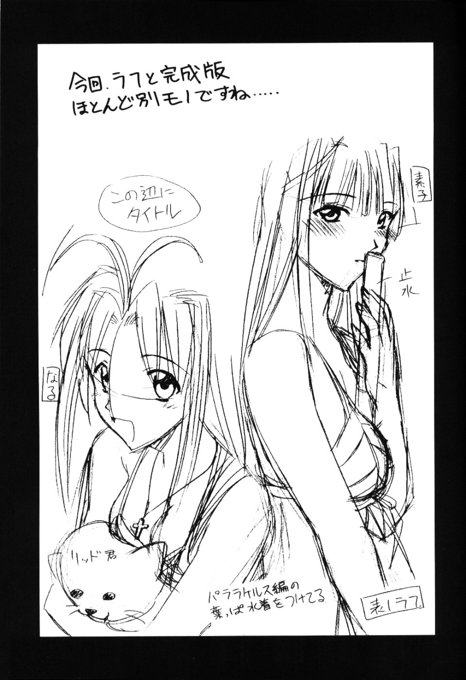 Seikimatsu Kyuuseishu Densetsu Na page 2 full