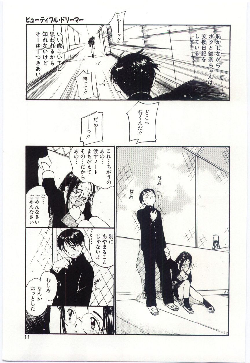 Itaike na Darling - Tender Darling page 10 full