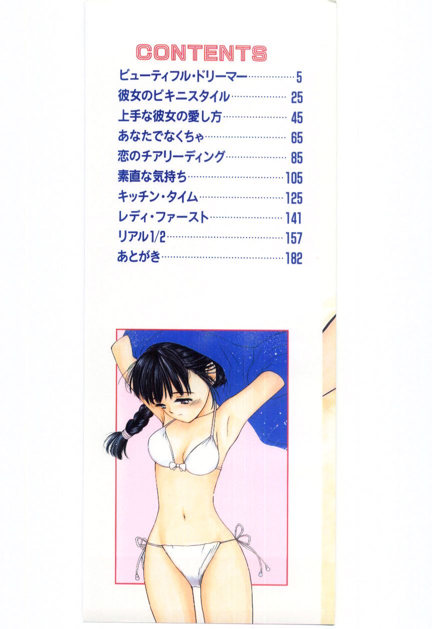 Itaike na Darling - Tender Darling page 2 full