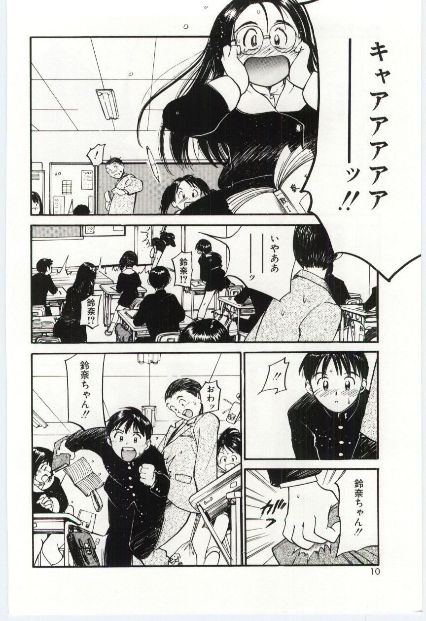 Itaike na Darling - Tender Darling page 9 full