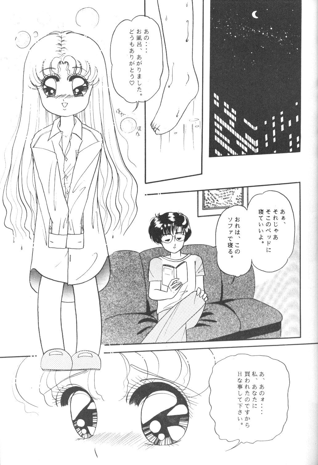 Chibiusa Aijouhen page 8 full