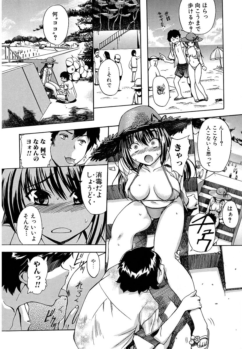 Hatsu Inu - Anfang Hund page 8 full