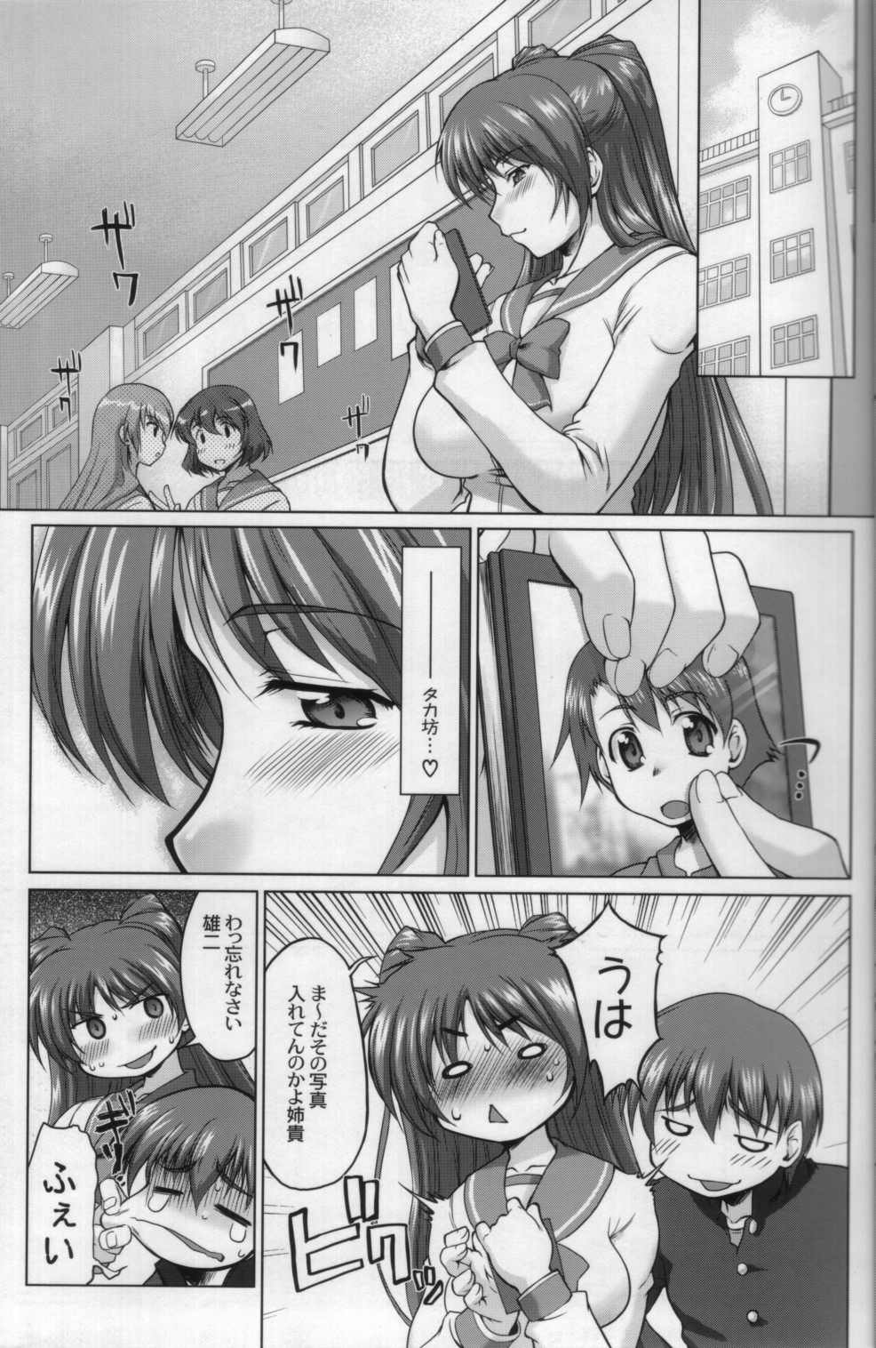 Nekotama - Jou page 4 full