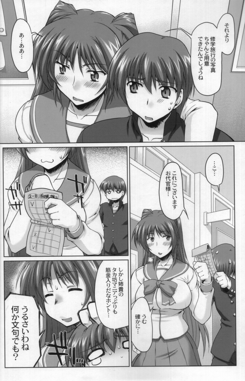 Nekotama - Jou page 5 full