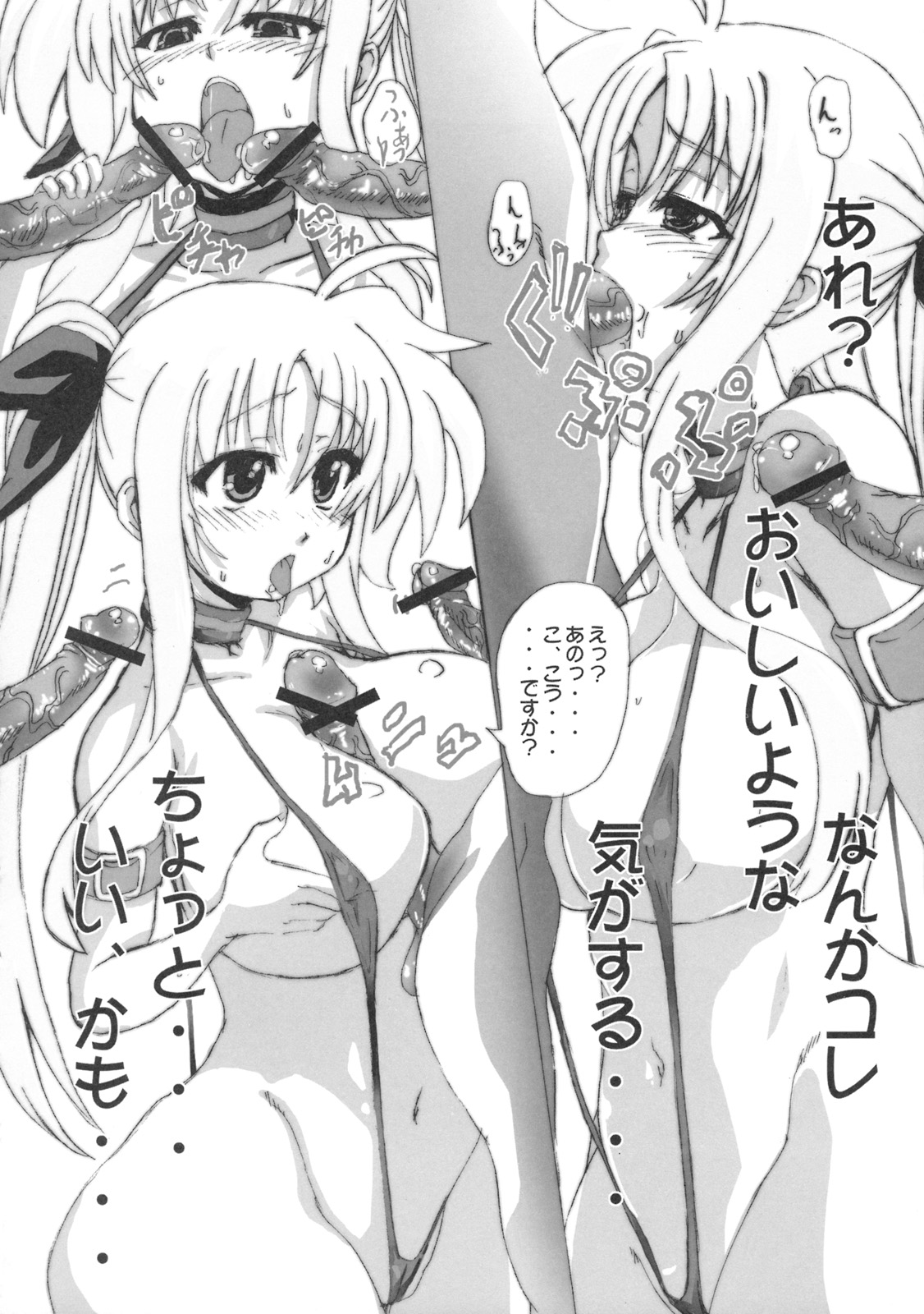 Gekkan Fate. GX page 7 full