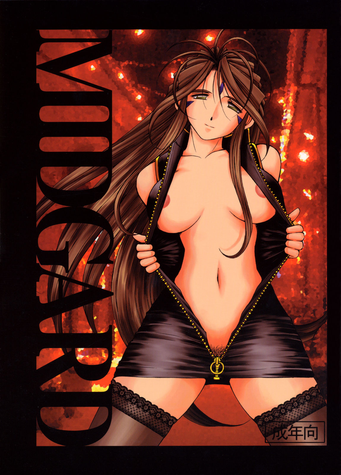 Midgard <man> page 3 full