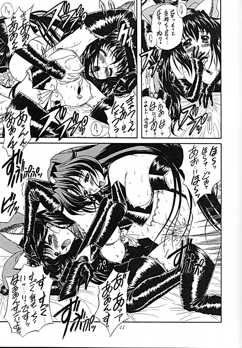 Madan Musume Kurenai page 10 full