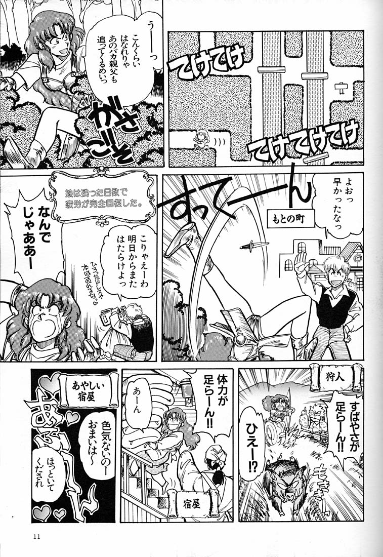 Onna Darake no Okinawa Summit page 10 full
