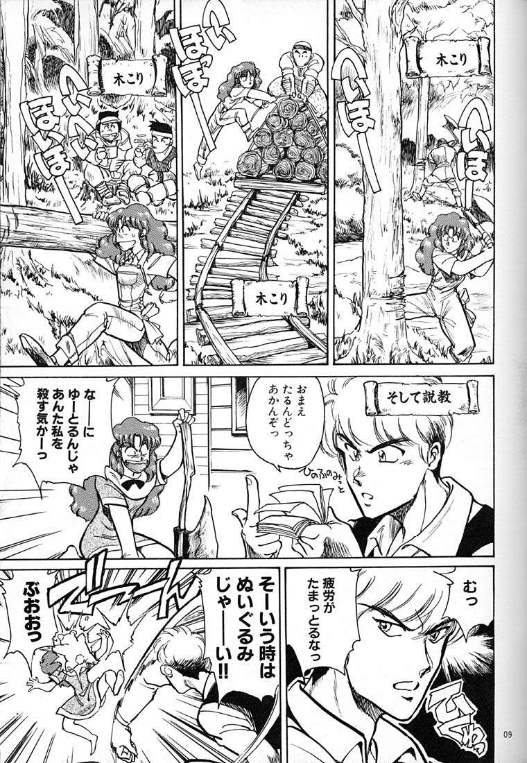 Onna Darake no Okinawa Summit page 8 full