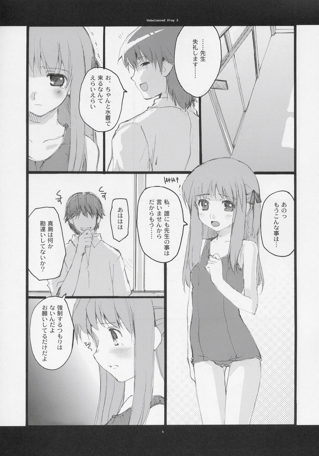 Unbalanced Play 2 page 4 full