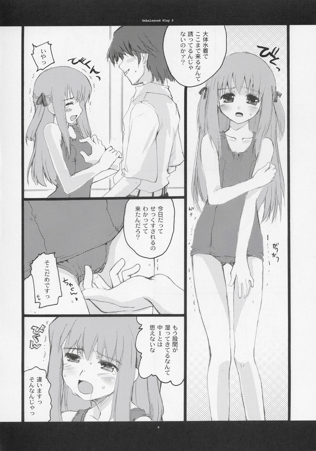 Unbalanced Play 2 page 5 full