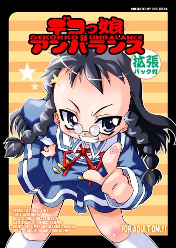 Dekkoko Unbalance cover