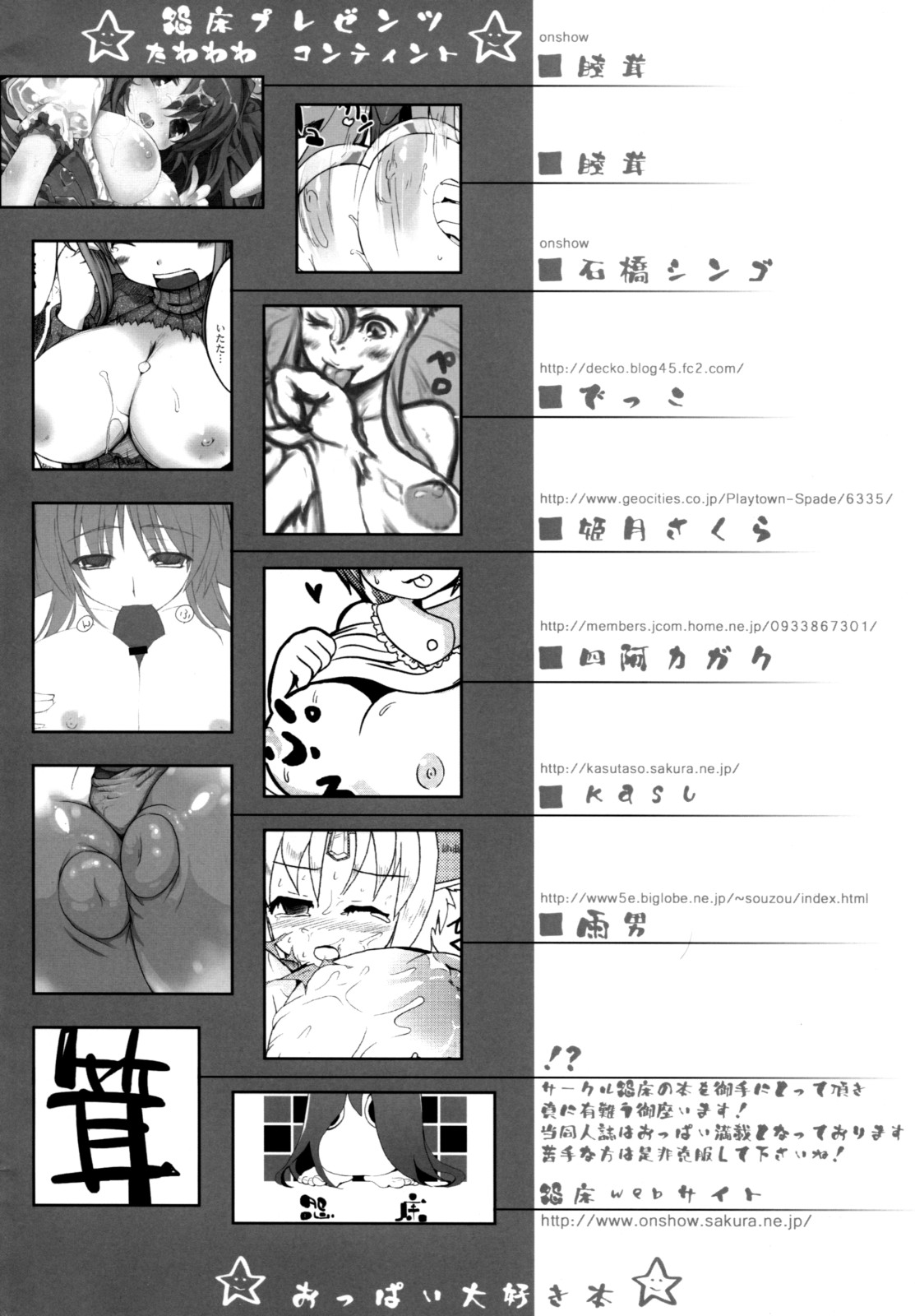 Tawawawa page 3 full