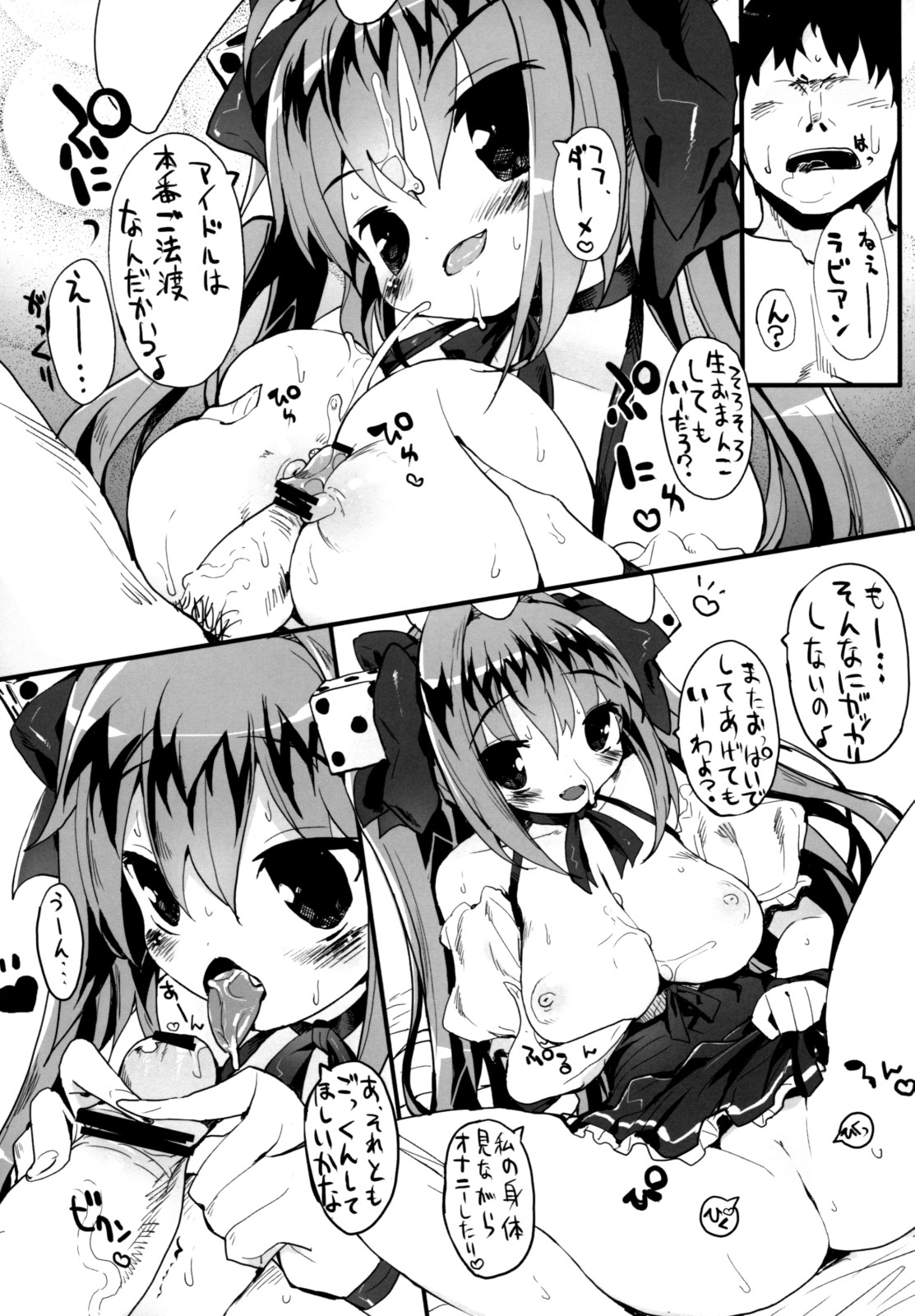 Tawawawa page 5 full
