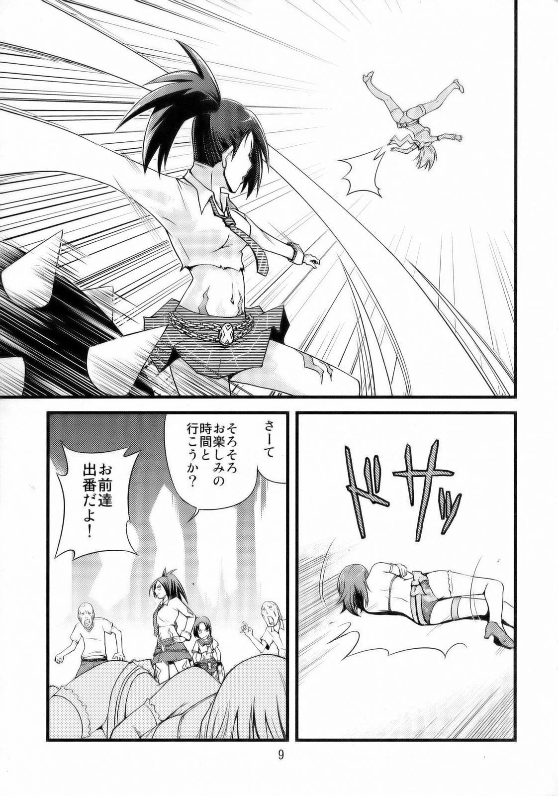 Simple Nisen Series "The Onee Champion" page 10 full