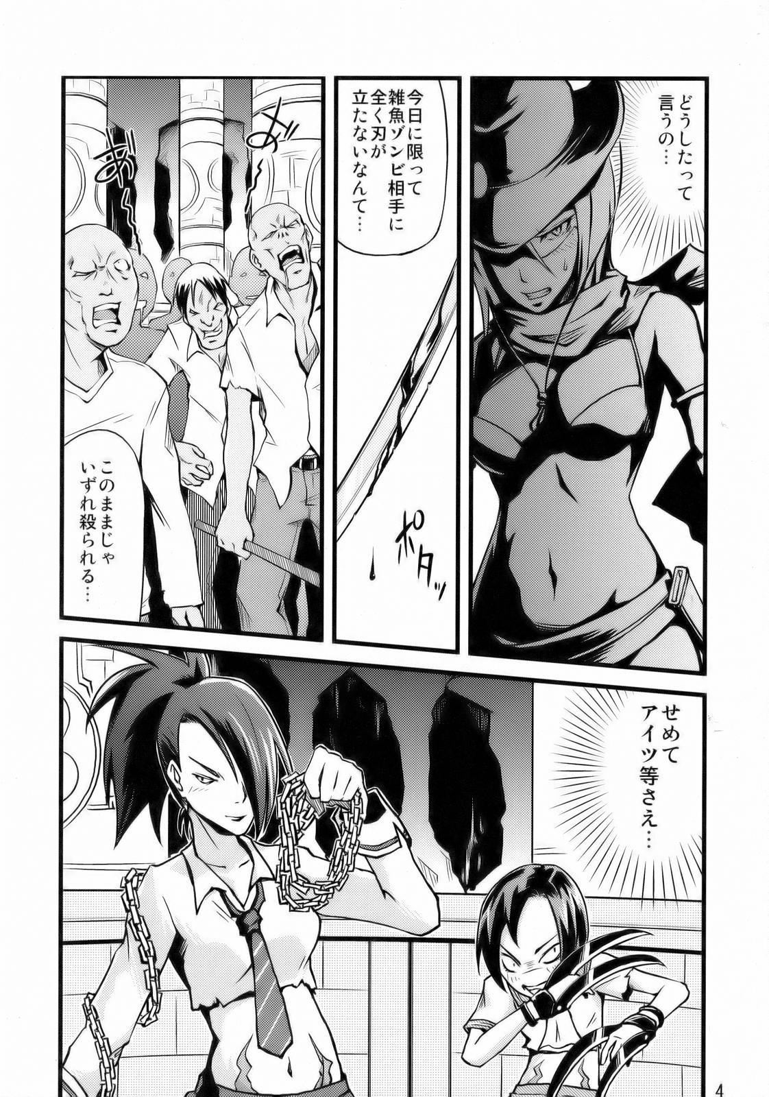 Simple Nisen Series "The Onee Champion" page 5 full