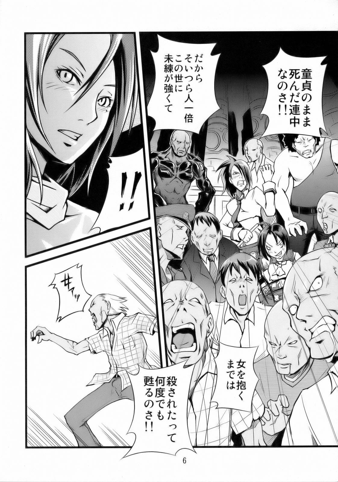 Simple Nisen Series "The Onee Champion" page 7 full