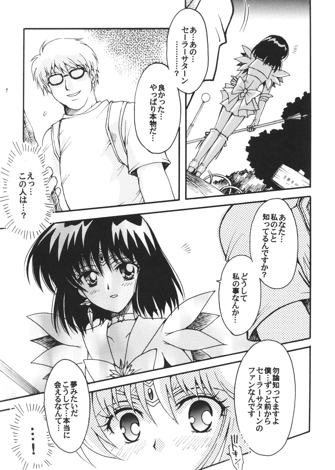 Boku no Kanojo wa Sailor Senshi 3 page 6 full