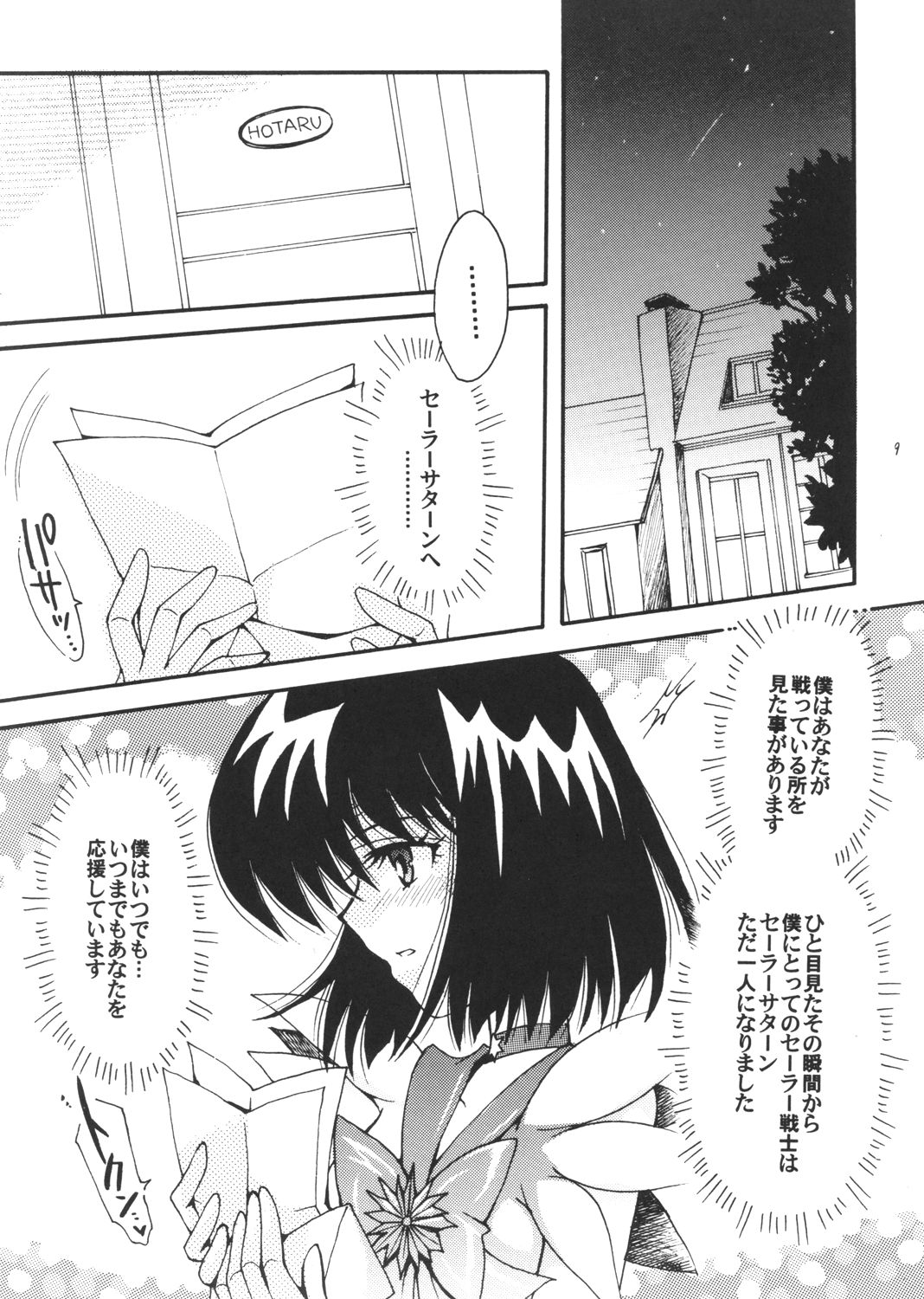 Boku no Kanojo wa Sailor Senshi 3 page 8 full